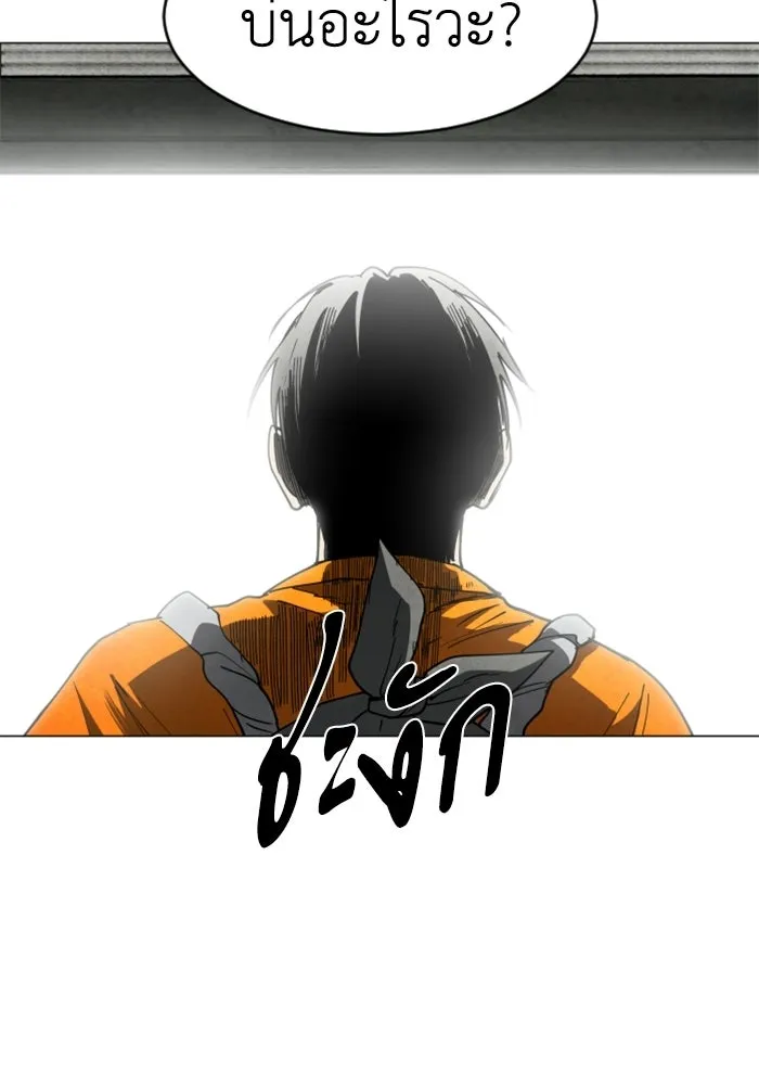 FOG LAND ตอนที่ 25 รูปที่ 2