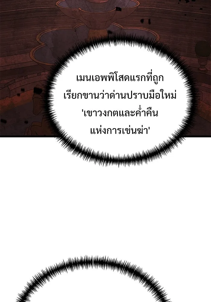 อัศวินดำล่าท้าเวลา ตอนที่ 75 รูปที่ 82