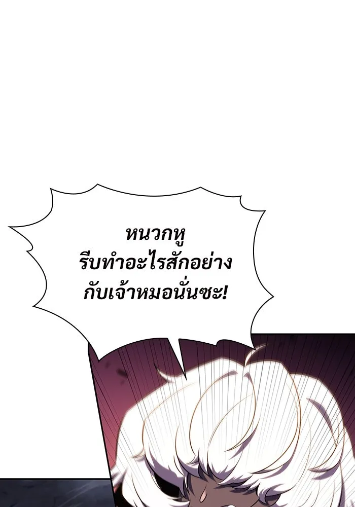 ผู้เล่นหน้าใหม่เลเวลแมกซ์ ตอนที่ 113 ความทรงจำในเงา วอลยอง รูปที่ 49