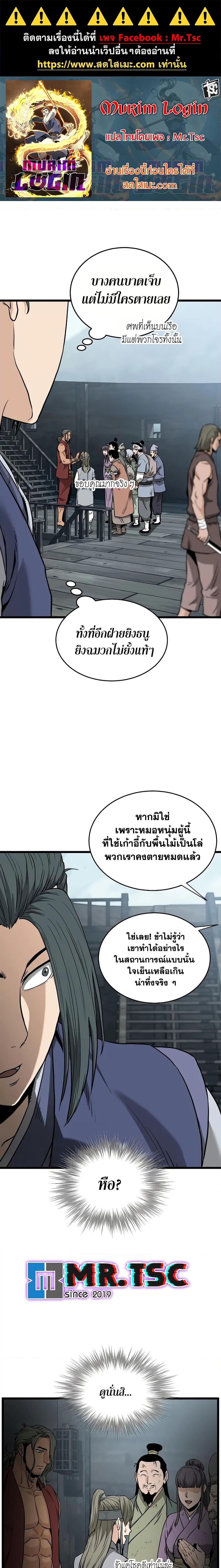 Manga-lc-com อ่านมังงะ อ่านการ์ตูน ออนไลน์ ฟรี Murim Login ตอนที่ 1 2 3 4 5 6 7 8 9 10 11 12 13 14 ฟรี ไม่มีโฆษณา Manga-lc - อ่าน มังงะ อ่าน การ์ตูน ออนไลน์ อ่านมังงะ ฟรี