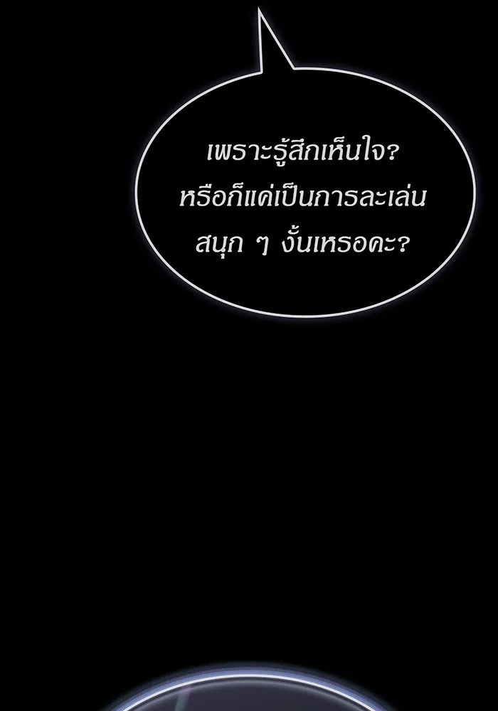 เกิดใหม่พร้อมพลังแห่งราชัน ตอนที่ 145 รูปที่ 110