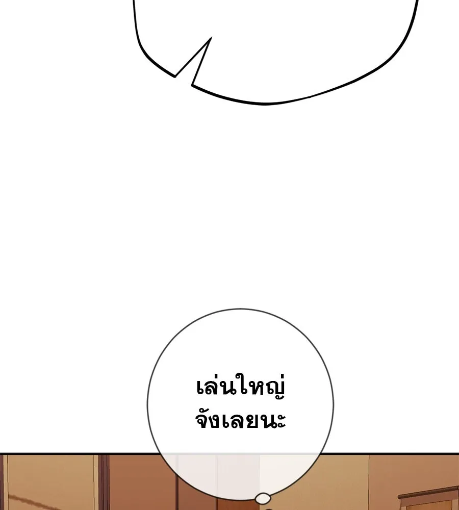 คอลเซ็นเตอร์เปลี่ยนชีวิต ตอนที่ 17 สตาร์ต รูปที่ 224