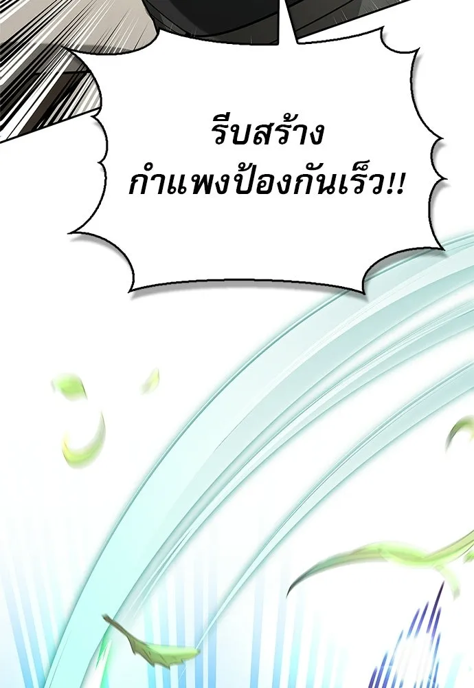 ชีวิตฮีลใจนายฮันเตอร์คลาส S ตอนที่ 13 รูปที่ 89
