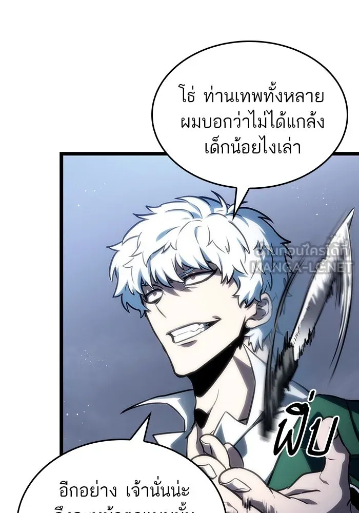 หลังวันสิ้นโลก ตอนที่ 114 รูปที่ 9