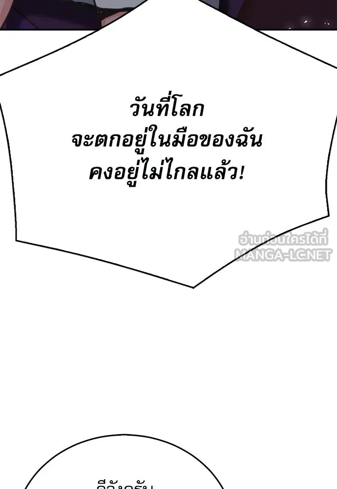 ดรูอิดแห่งสถานีโซล ตอนที่ 137 รูปที่ 33