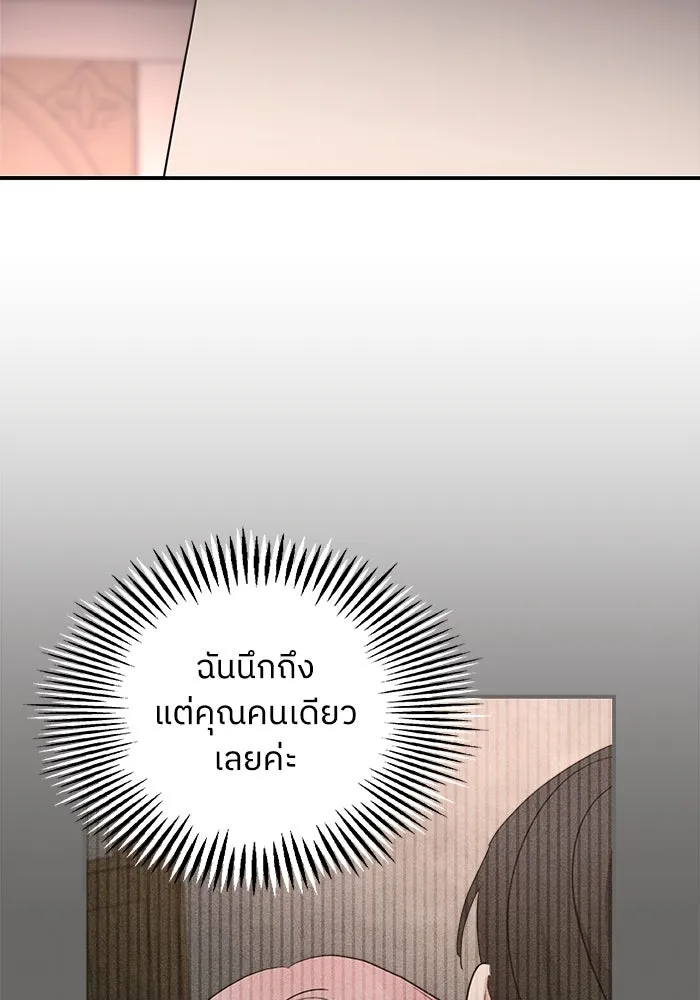 ครอบครัวสามีเห็นทีจะคลั่งรัก ตอนที่ 124 รูปที่ 124