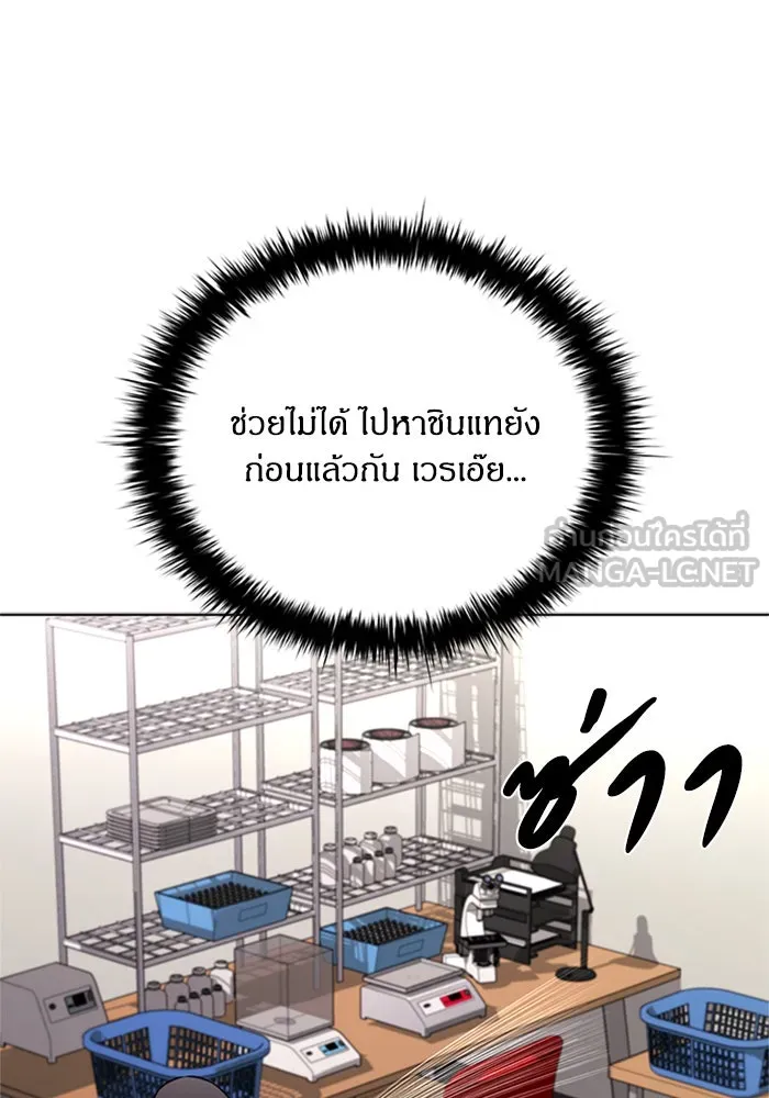 อัยการสายโหด ตอนที่ 22 รูปที่ 132
