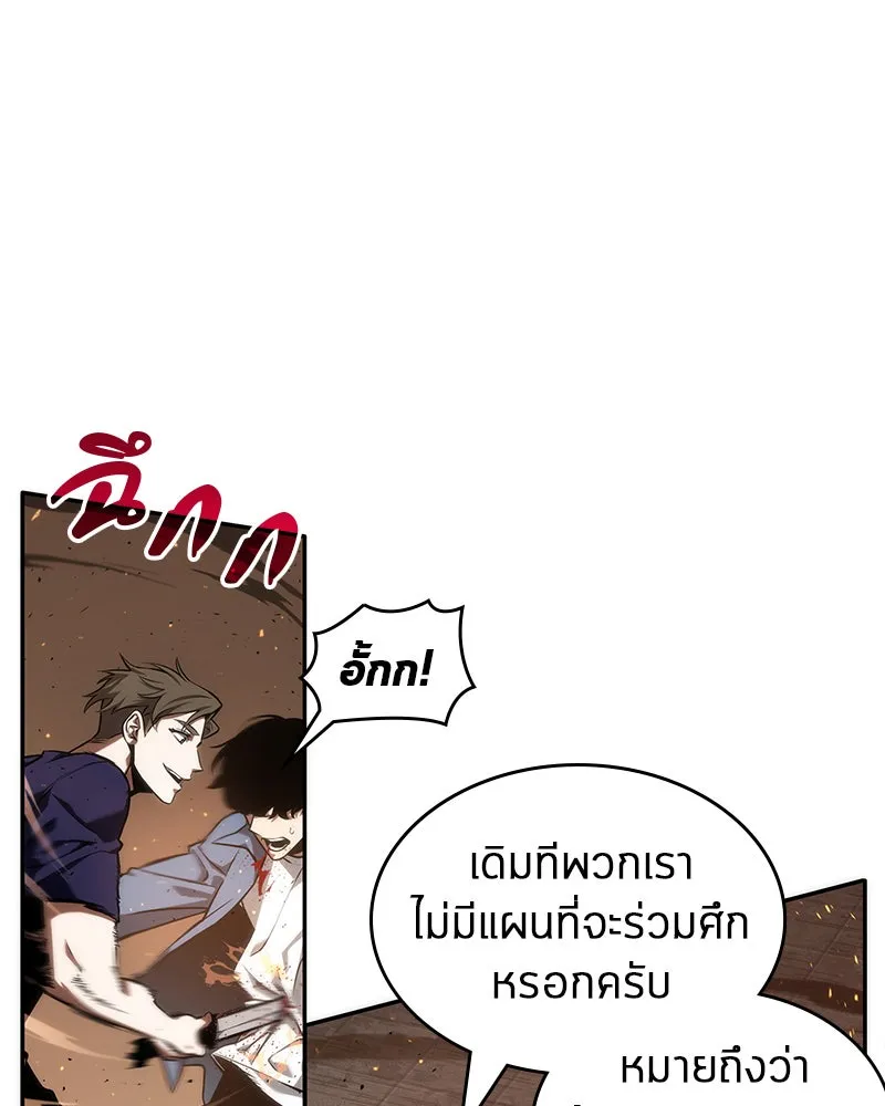 Omniscient Reader อ่านชะตาวันสิ้นโลก ตอนที่ 11 ราตรีของเหล่านักทำนาย (4) รูปที่ 50