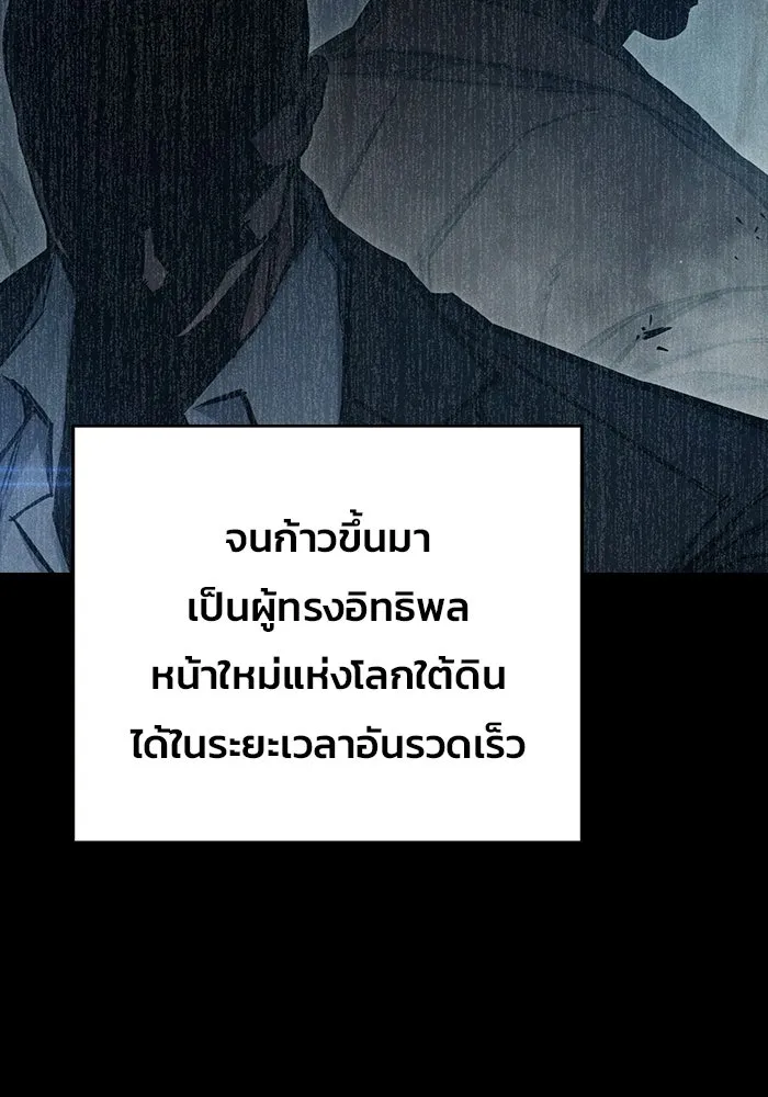 เยาวชนคนคุก ตอนที่ 8 รูปที่ 7