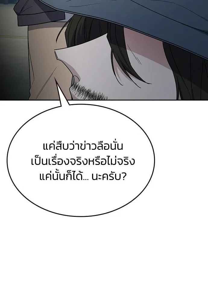รักแล้วห้ามเลิก ตอนที่ 57 รูปที่ 71