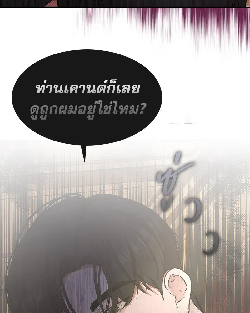 ขอบคุณที่หักหลัง ตอนที่ 11 รูปที่ 76