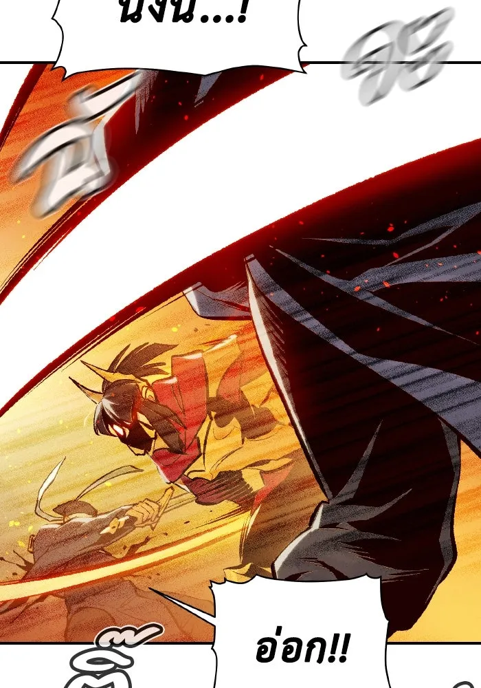 The Lone Necromancer ตอนที่ 86 รูปที่ 38