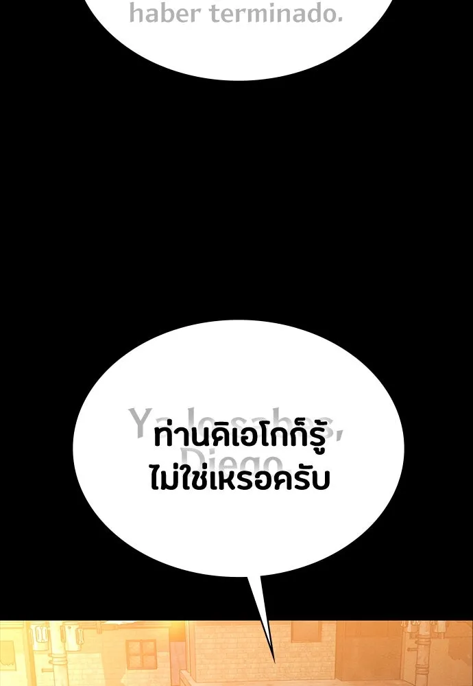 มือสังหารพันธุ์อมตะ ตอนที่ 43 รูปที่ 166