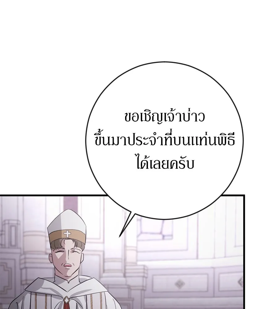เบื้องหลังรอยยิ้มของเจ้าหญิง ตอนที่ 1 รูปที่ 184