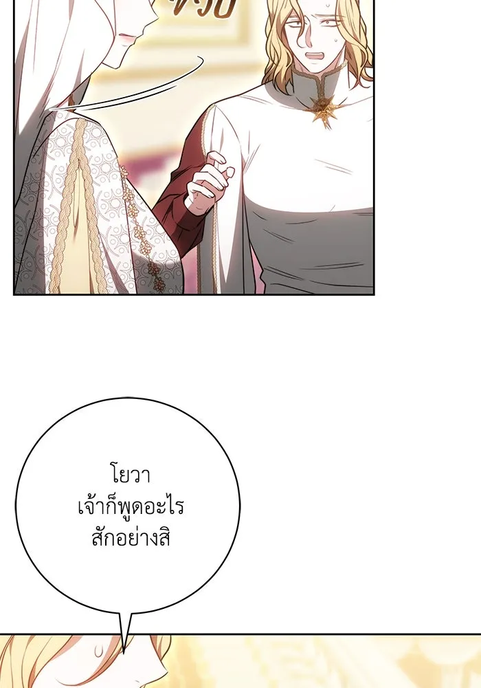 ย้อนเวลาพลิกชะตาทายาท ตอนที่ 65 รูปที่ 70