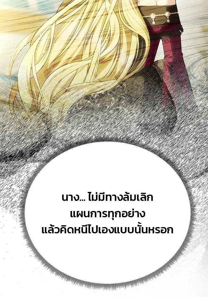 เกมรักจับสามี ตอนที่ 77 รูปที่ 40