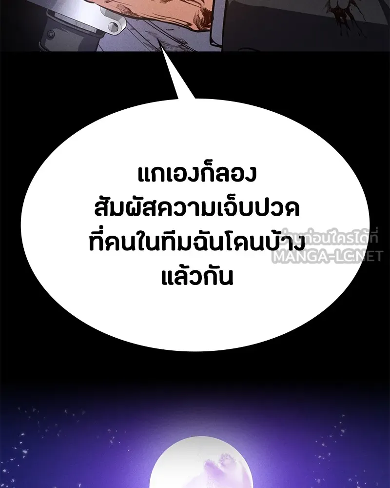 มือสังหารพันธุ์อมตะ ตอนที่ 3 รูปที่ 87