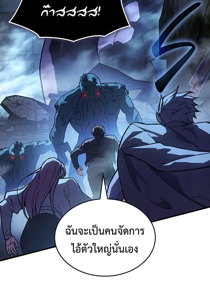 เกิดใหม่พร้อมพลังแห่งราชัน ตอนที่ 115 รูปที่ 103