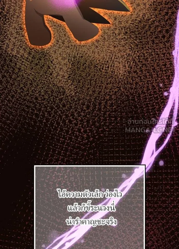 เป้าหมายครั้งที่ 2 ตอนที่ 38 รูปที่ 10