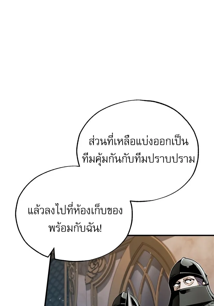 ศาสตราจารย์จำเป็นแห่งอะคาเดมี ตอนที่ 48 รูปที่ 79