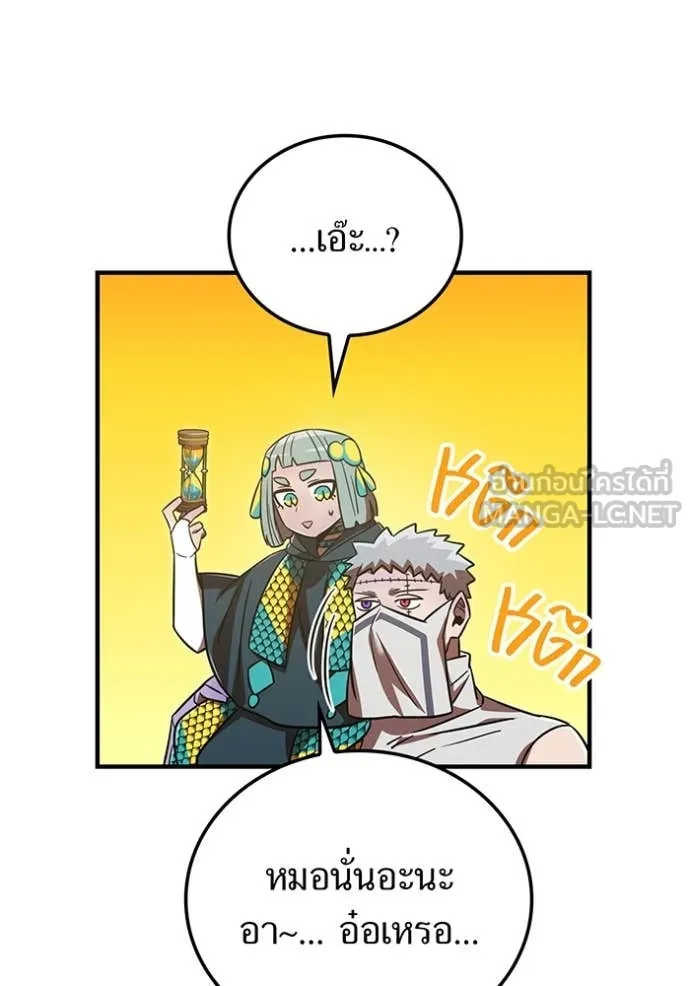 เพลเยอร์เลือดเทวะ ตอนที่ 61 รูปที่ 68