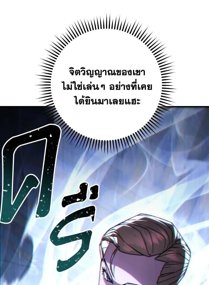 The Hero Returns ตอนที่ ตอนที่ 93 รูปที่ 126