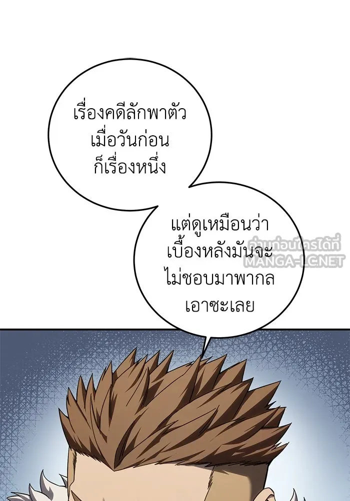 ยอดนักดาบผู้โอบอุ้มดารา ตอนที่ 88 รูปที่ 129