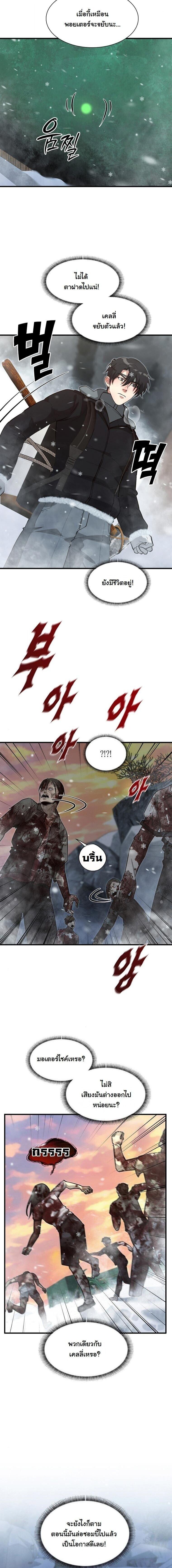 Manga-lc-com อ่านมังงะ อ่านการ์ตูน ออนไลน์ ฟรี Office Worker in the Ice Age Apocalypse ตอนที่ 1 2 3 4 5 6 7 8 9 10 11 12 13 14 ฟรี ไม่มีโฆษณา Manga-lc - อ่าน มังงะ อ่าน การ์ตูน ออนไลน์ อ่านมังงะ ฟรี