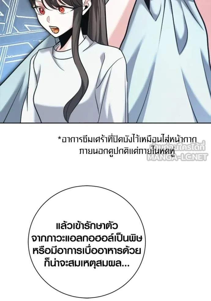 ออร่าดาราอัจฉริยะ ตอนที่ 80 รูปที่ 92