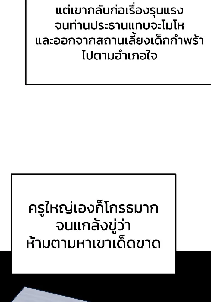 รักนี้ไม่มีรีไซเคิล ตอนที่ 15 รูปที่ 127