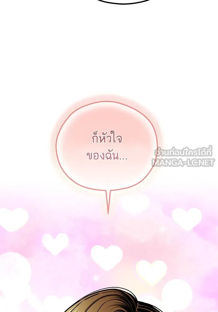 โชคชะตานำพารัก ตอนที่ 102 ประสบการณ์ รูปที่ 12