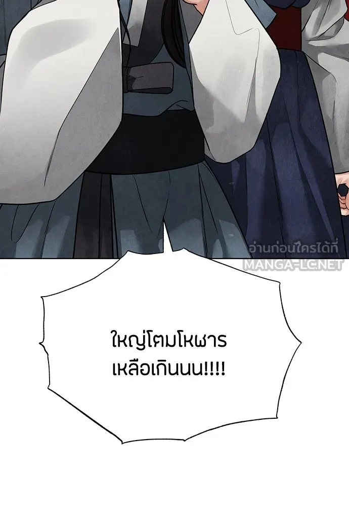 ความลับของสาวร่างทรง ตอนที่ 18 รูปที่ 99