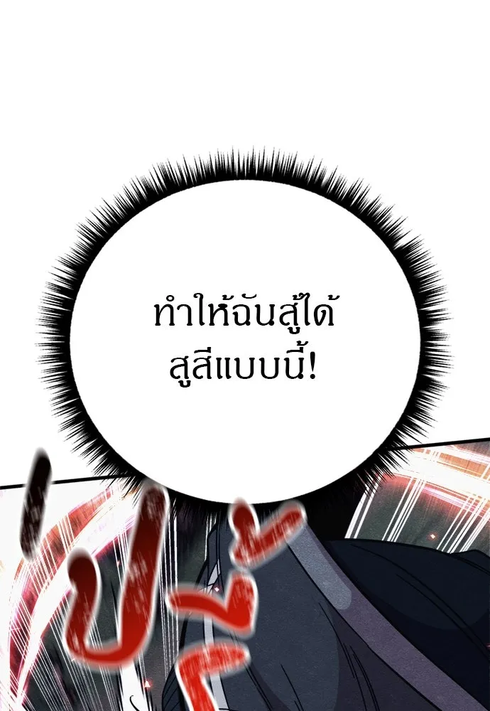 Zombie X Slasher ตอนที่ 82 รูปที่ 101