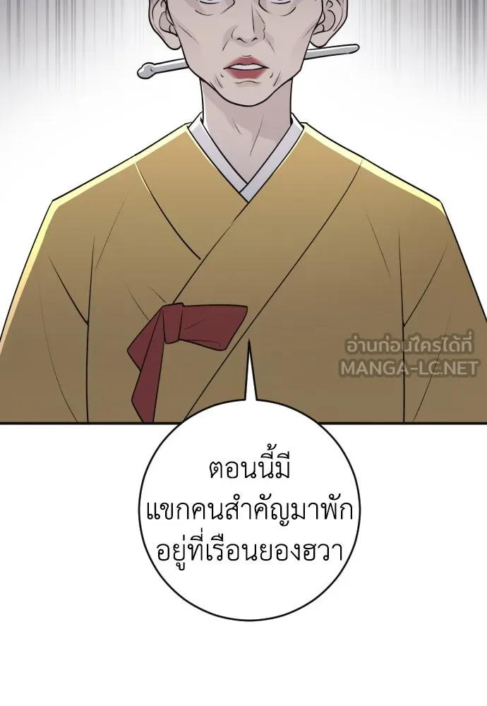 รักไร้ราคา ตอนที่ 7 รูปที่ 51