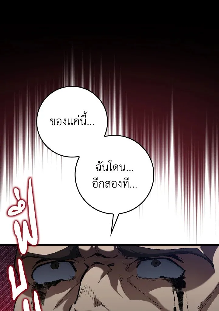 Max Level Player ตอนที่ ตอนที่ 84 รูปที่ 39