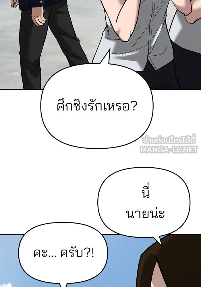 เลวฟาดเลว ตอนที่ 65 รูปที่ 177