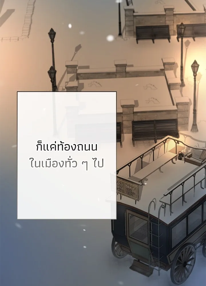 องค์ชายผู้อื้อฉาว ตอนที่ 60 รูปที่ 80