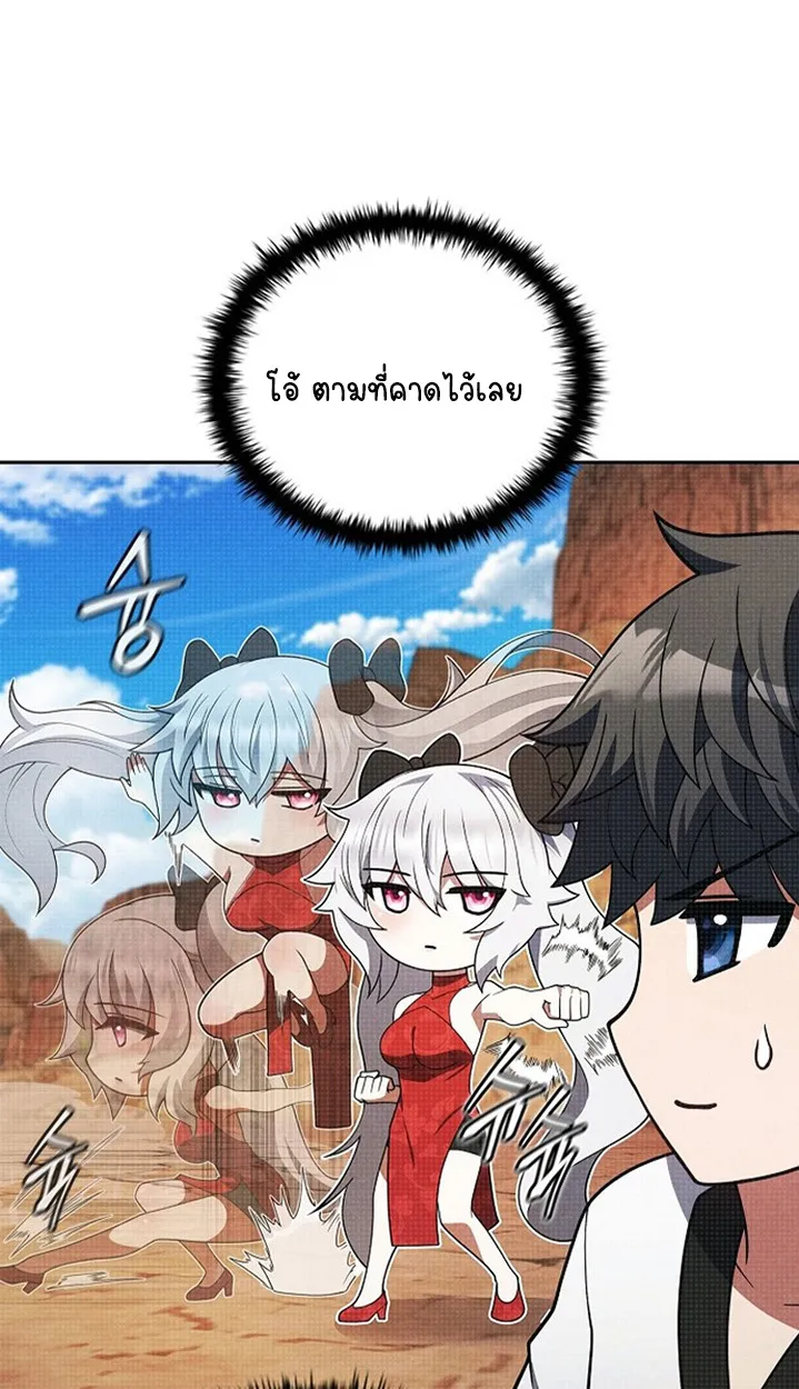 Part-Time Grim Reaper ตอนที่ ตอนที่ 41 รูปที่ 19