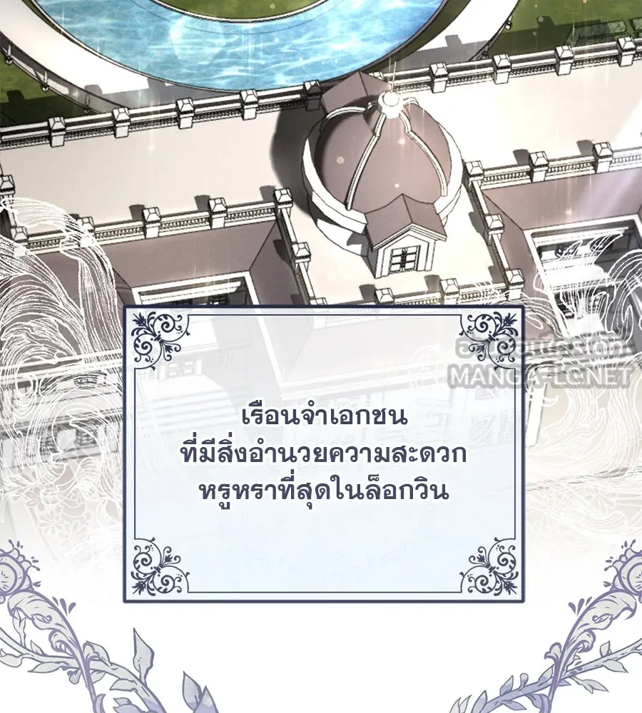 เรือนจำรัก ตอนที่ 1 รูปที่ 6