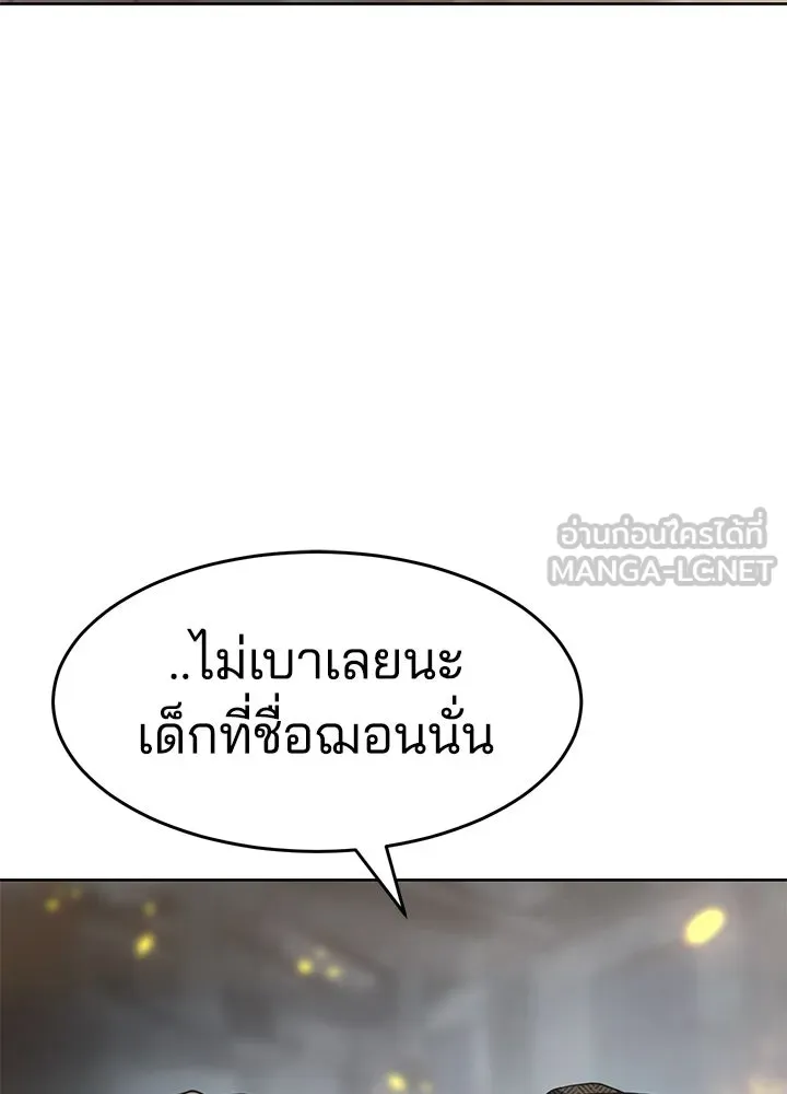 กฎเหล็กบ้านสายลับ ตอนที่ 32 รูปที่ 39