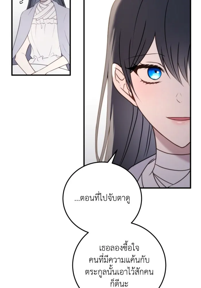 ตัวร้ายอย่างฉันขออยู่อย่างสงบ ตอนที่ 42 รูปที่ 94