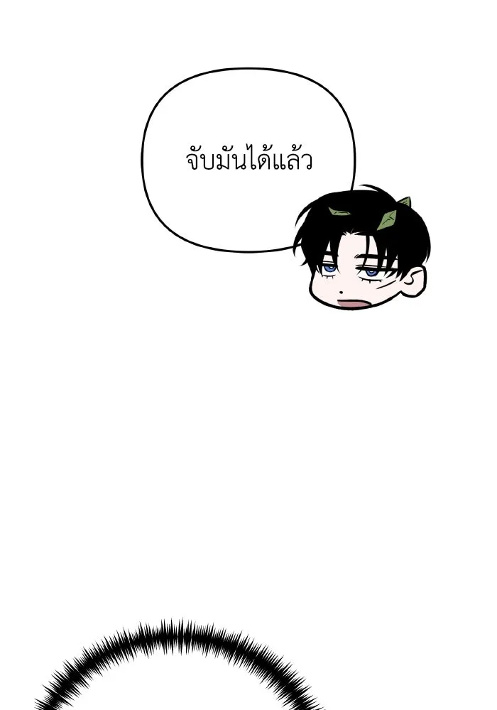 การแข่งขันของผู้เกิดใหม่ ตอนที่ 25 รูปที่ 44