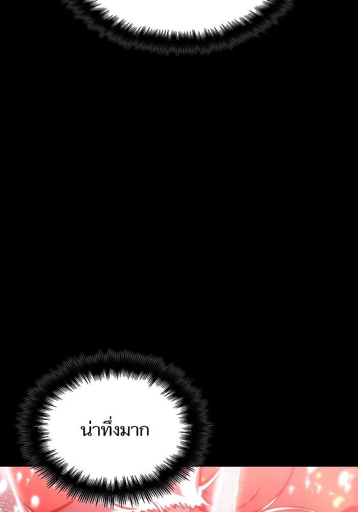 หลังวันสิ้นโลก ตอนที่ 56 รูปที่ 104