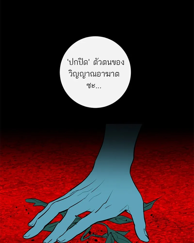 ตำนานเทพธิดาตกสวรรค์ ตอนที่ 73 รูปที่ 116