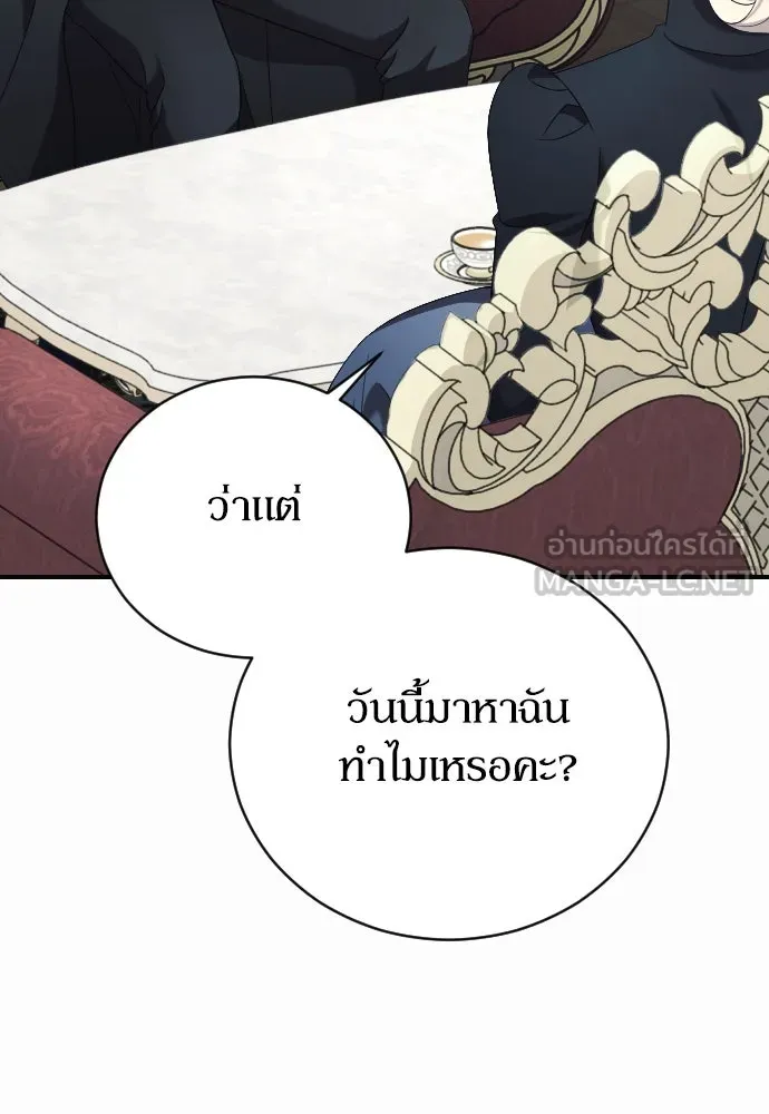 หมาป่าคู่เคียงบัลลังก์ ตอนที่ 8 รูปที่ 18