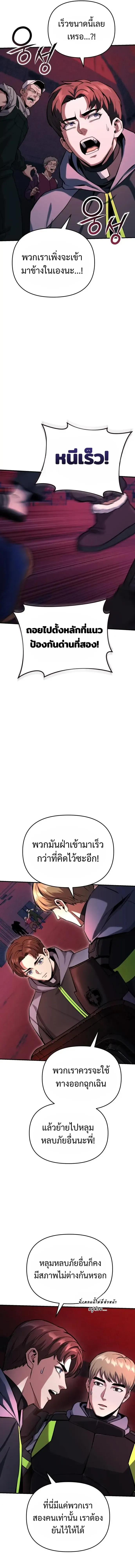 Nation-Class Dungeon Architect น_กออกแบบเขาวงกตระด_บชาต_ ตอนที่ ตอนที่ 17 รูปที่ 7