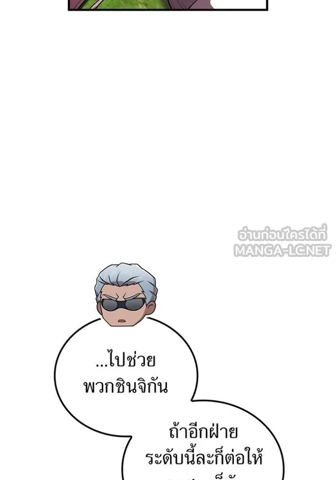 ฮันเตอร์สกิลโกง ตอนที่ 52 รูปที่ 152