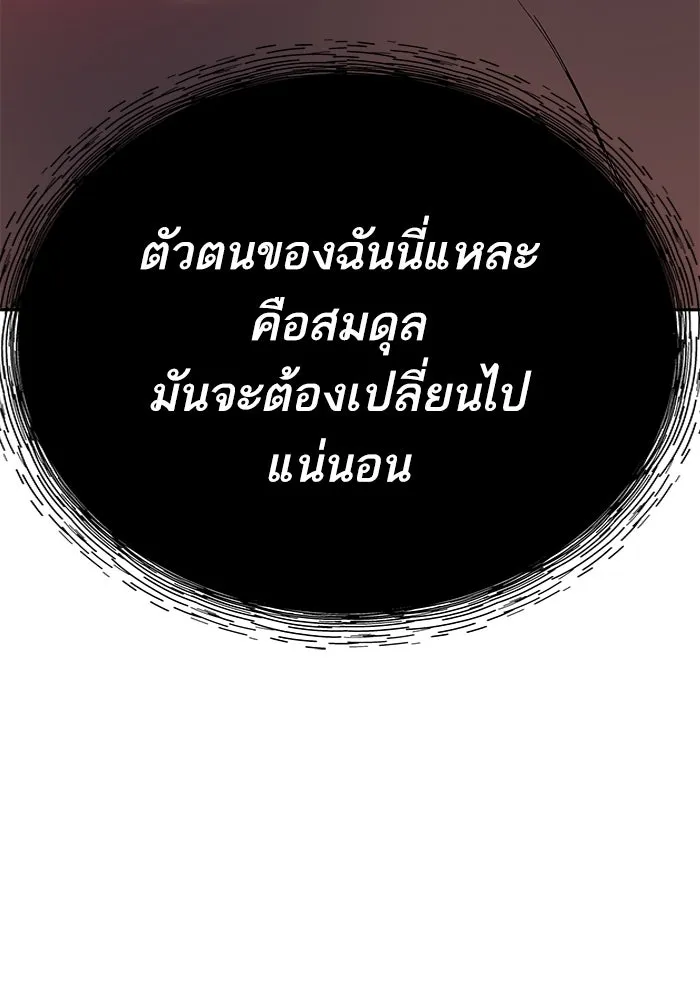 ยอดคนเลเวลทะลุ ตอนที่ 105 แผน b รูปที่ 263