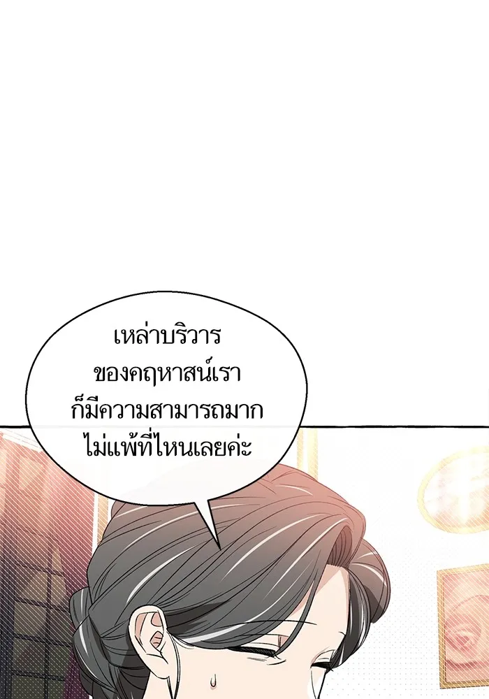 นึกว่าเป็นอิเซไคธรรมดา ตอนที่ 2 รูปที่ 49