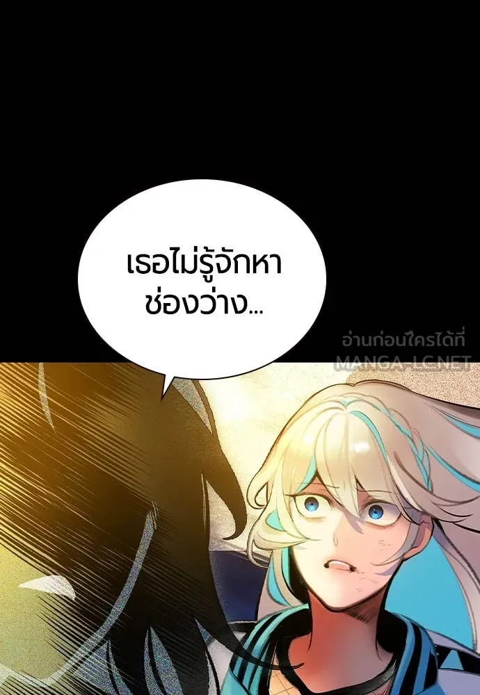 Jungle Juice ตอนที่ 156 รูปที่ 144